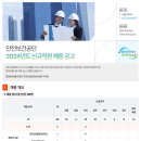 [한국산업안전보건공단]2024년도 신규직원 채용 공고 (~7.12) 이미지
