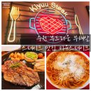 법원사거리1_나누리병원 앞 | 수원 부드러운 부채살 스테이크 맛집, 키유스테이크
