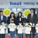 HD현대 글로벌R&D센터 드림보트 어린이집 이미지