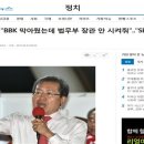 홍준표 BBK사기 이명박 '범죄은폐, 매관매직, 대선조작' 고발 및 성완종 뇌물수수 재판관련 대법원 진정서 제출 기자회견 공지 이미지