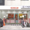 네일그루