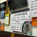 153 함가네국밥 이미지