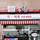 쿡친 네이버블로그