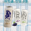 세븐일레븐부평제일점 | 세븐일레븐 와인볼 성시경 와인볼 앙리마티스 화이트와인 하이볼 내돈내산