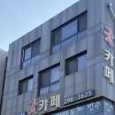 숨사주카페 | [카페] 굿카페 :: 수원사주카페 굿카페 후기 (새해 맞이 데이트 코스 추천 / 수원타로 / 수원관상...
