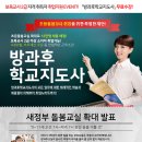 패스업원격평생교육원