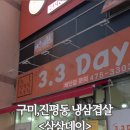 인동26길-3 이미지
