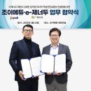 이제너두㈜ 이미지