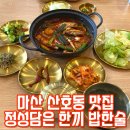 산호동105 이미지