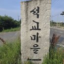 석교마을회관 이미지