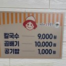 수원 칼국수 맛집 줄서서 먹는 이모네손칼국수 내돈내산 후기