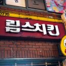 오가다치킨