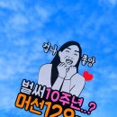 삼강판넬 | 예천 삼강나루캠핑장 파브르펜션 추억+