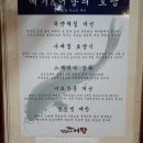 명희네어탕국수