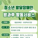 청소년발달 이미지