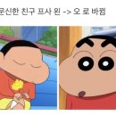 눈썹친구