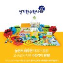 사고력쑥쑥 놀이수학 이미지