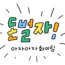 프롬더오브제 이미지