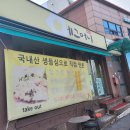 헐크에그머니
