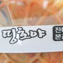 띵호야