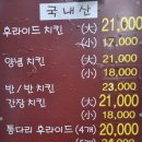 닭서방 통다리치킨(광안점) 이미지