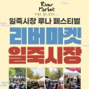 안성 일죽시장 일간경기