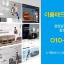 이룸애드