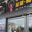 곱분이곱창 내수점 | 청주시 음식점 에어커튼 외부 공기 차단해