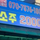 203수산