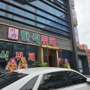 전주 미락한식뷔페 새로 오픈한 신시가지 점심식사 핫플 후기