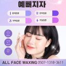 더블유왁싱 네이버블로그