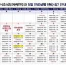 성모이비인후과의원 이미지