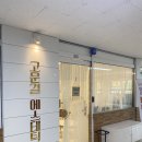 [김포바디디톡스] 몸이 가벼워지는 마법? 김포 고운결에스테틱 바디 디톡스 슬리밍 관리 리얼 후기!