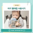 아이미소어린이집 | 돌아기 자기주도컵 입문 어린이집 입소 준비물 아기빨대컵 사용시기 토이미소 비박스