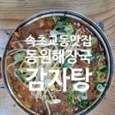 동원인쇄소