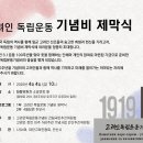 항일독립운동기념비 이미지