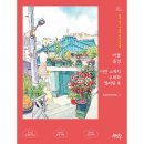 수채화 어반스케치 이미지
