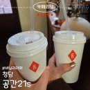 커피공감 | 청담 공감21s 카페,커피 가격보고 놀라서 자빠질뻔..내돈내산 후기