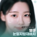 땡큐성형외과의원 이미지