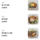 동그리김밥 이미지