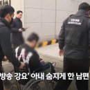 징역3년 선고에 법원 앞에서 울분을 참지 못하시는 아버지.gif 이미지