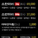 마배식등심칼국수