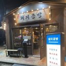 파리바게뜨부천옥길점 | [부천 옥길동 고기맛집] 돼지 특수부위 전문점 돼지공방 후기!