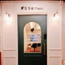 힐링음악교습소