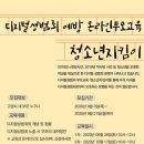 고양시청소년상담복지센터 티스토리