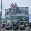 하봉석 대게·
회(환호동점) 이미지