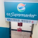 지에스25서초대림 이미지