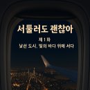 빛의바다 이미지