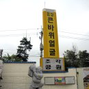 조각공원 주차장 이미지