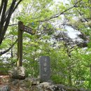 낙화산 정상 이미지